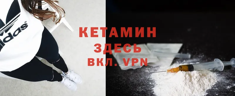 Кетамин ketamine  закладка  Мамоново 